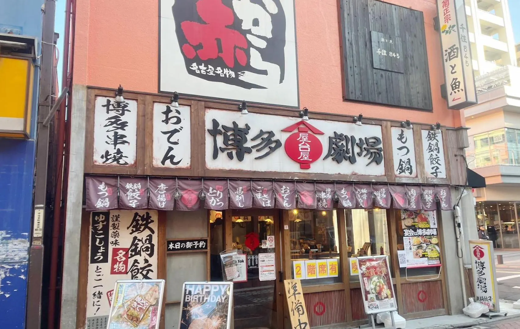 Pensión Jl千住別荘 Tokio Japón