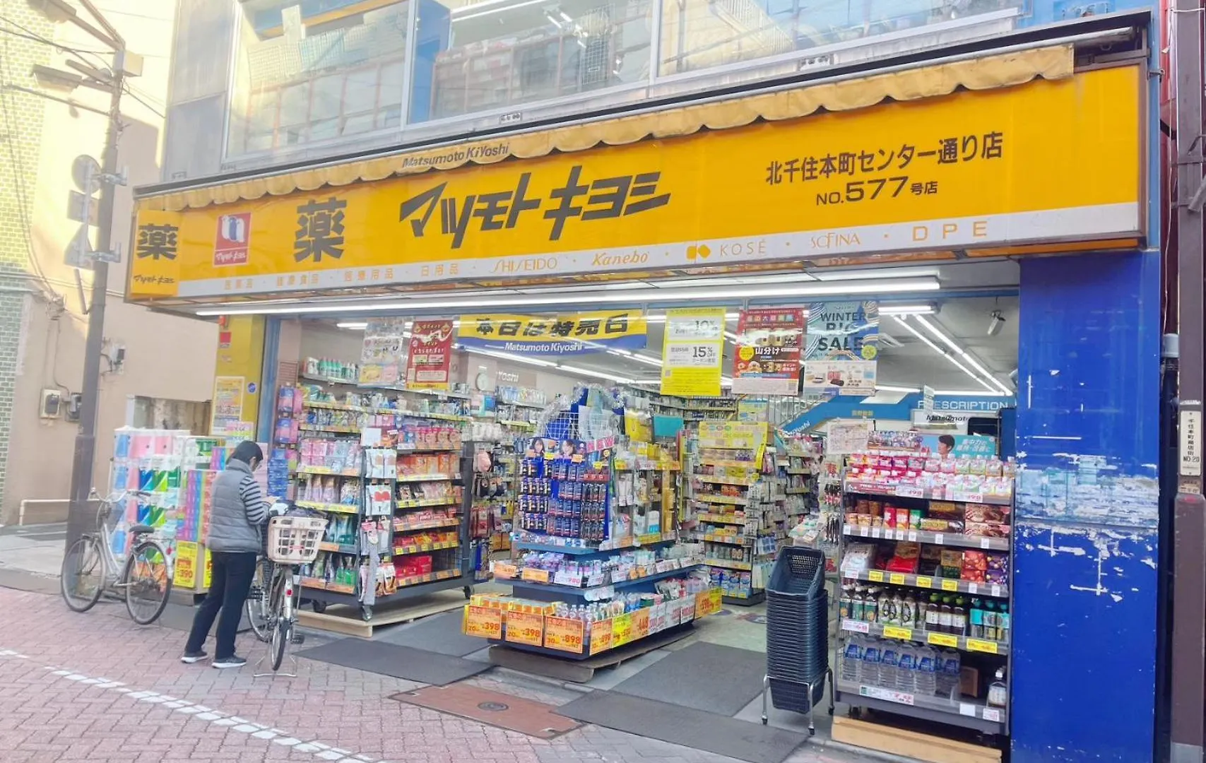 Pensión Jl千住別荘 Tokio