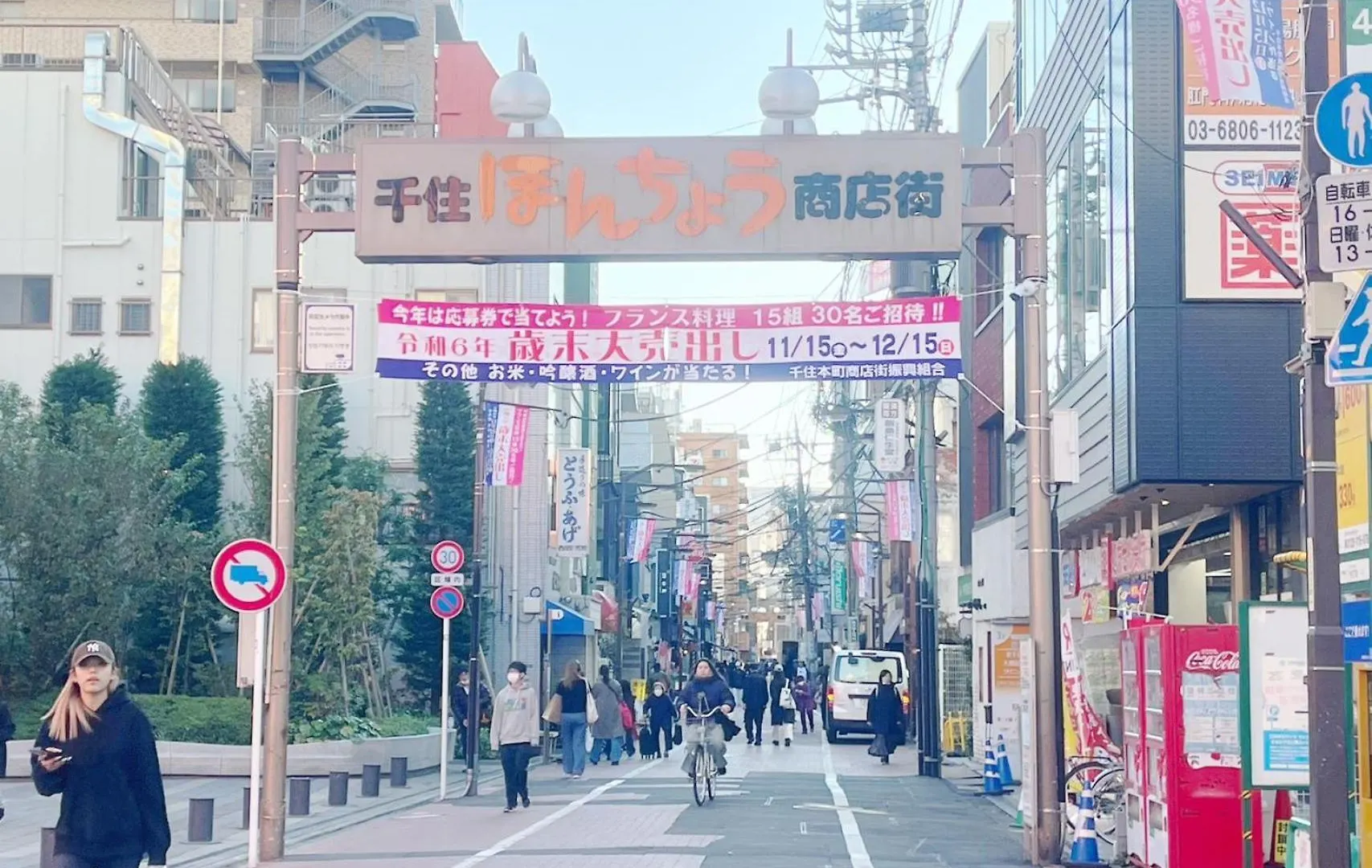 Jl千住別荘 Tokio Japón