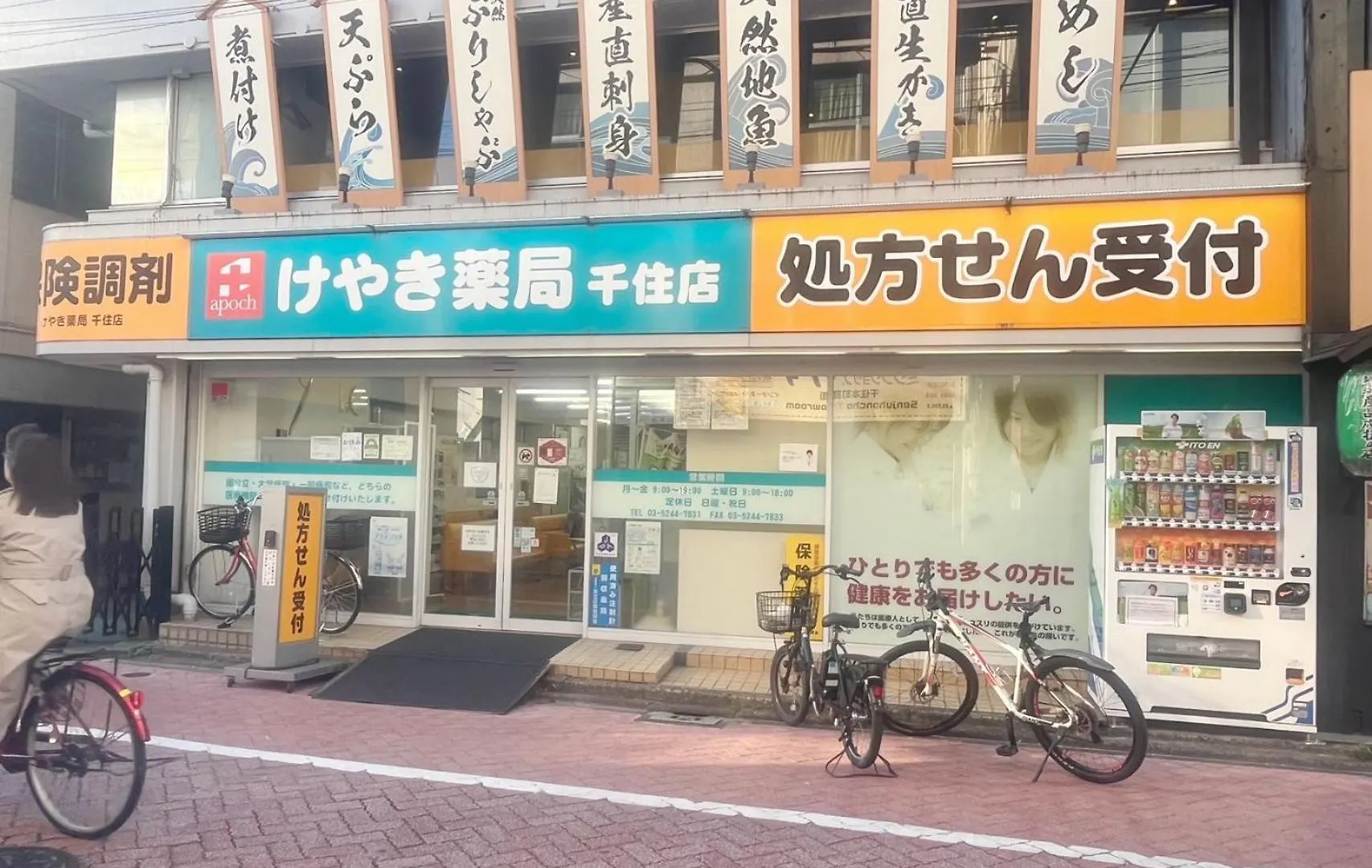 Jl千住別荘 Tokio 0*,  Japón