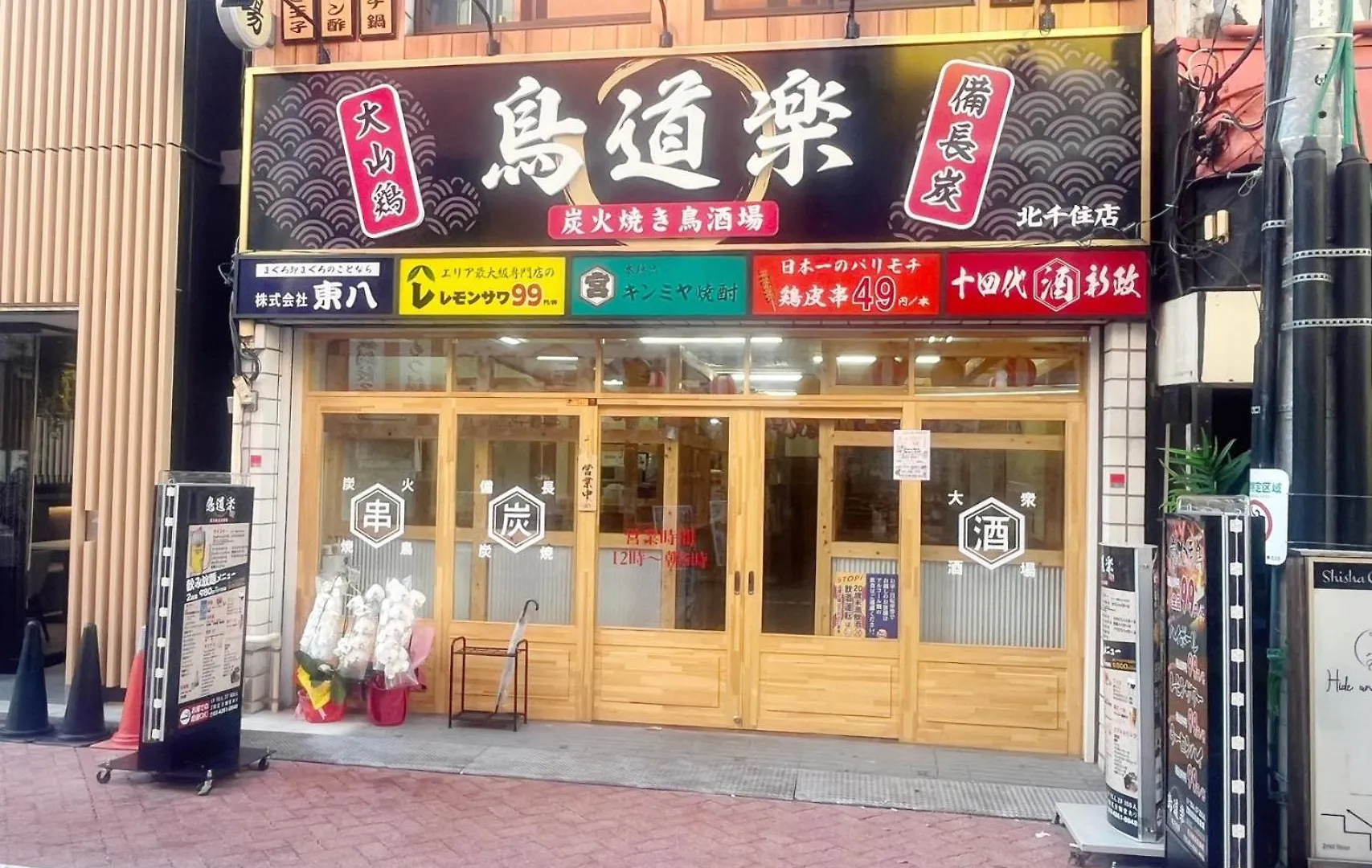 Jl千住別荘 Tokio Pensión