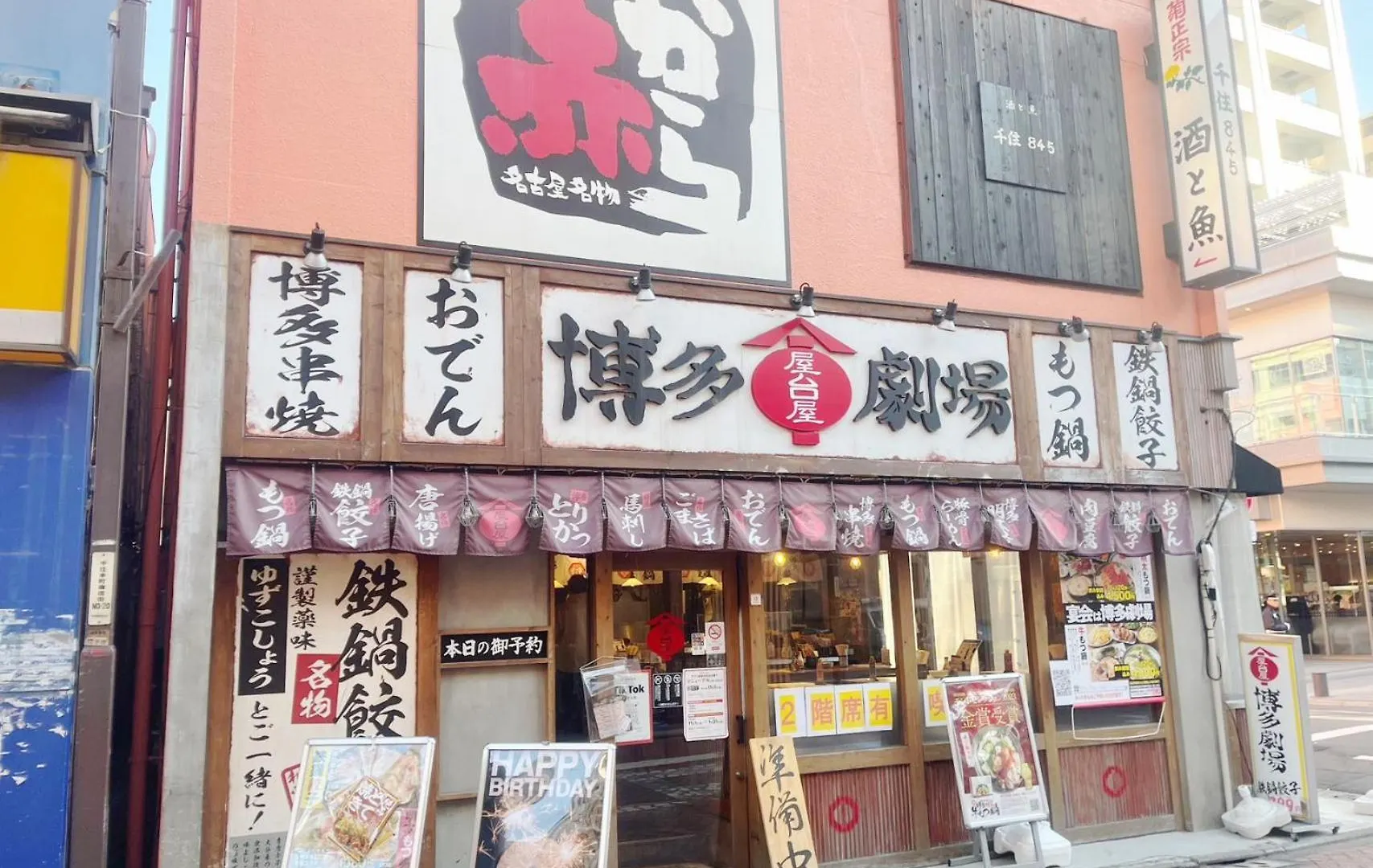 Pensión Jl千住別荘 Tokio Japón