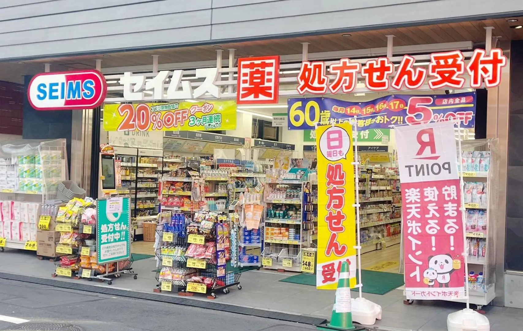 Pensión Jl千住別荘 Tokio