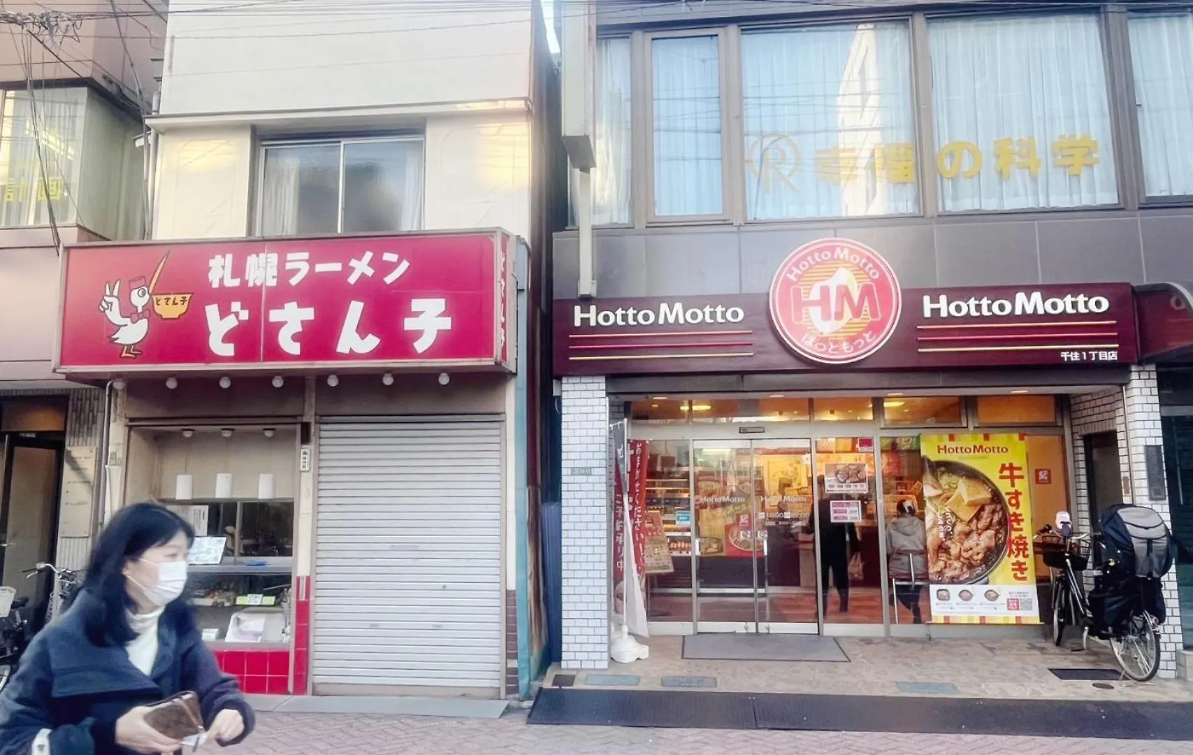 Pensión Jl千住別荘 Tokio