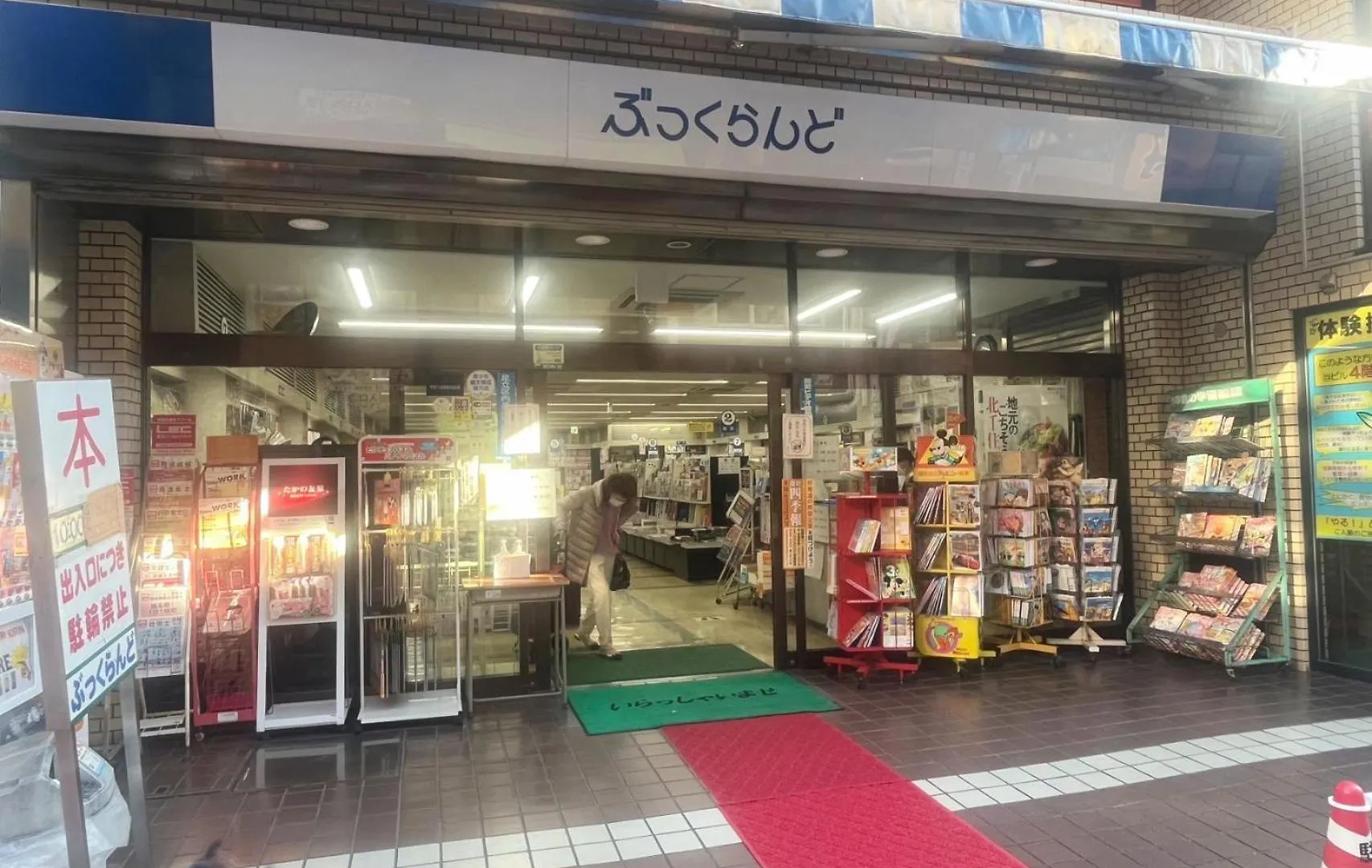 Jl千住別荘 Tokio Japón